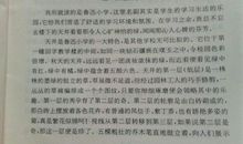 四年级作文公园一角