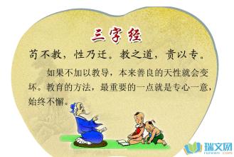 关于三个人物经典的思考