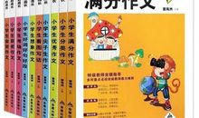 三年级学生作文大全