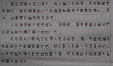 名人记的读后感