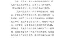 自然史读后感400字