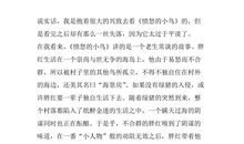 关于海蒂读后感