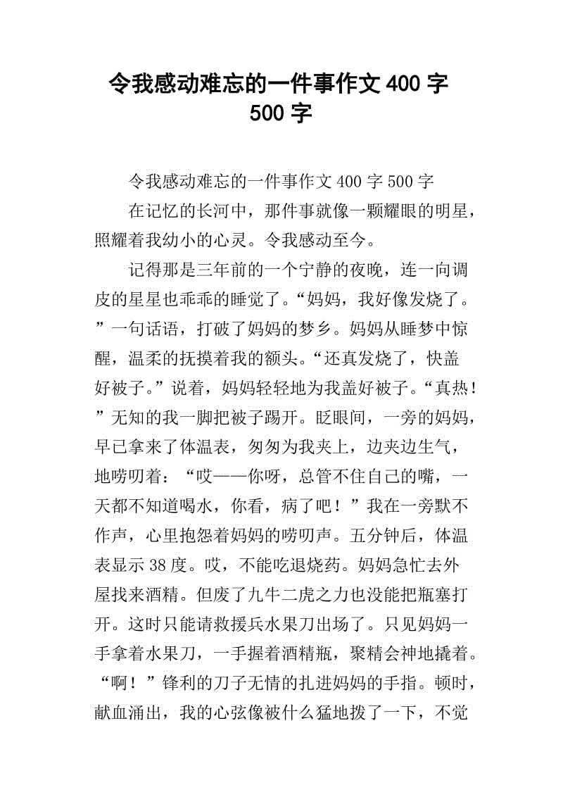 令人难忘的照片构图