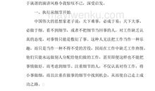 赢在执行员工版读后感