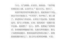 一颗真诚的心作文