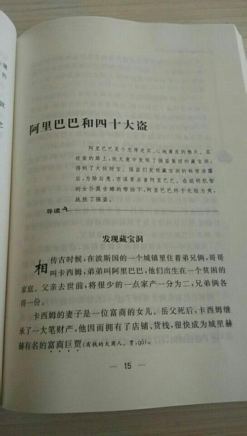 一千零一的愿望