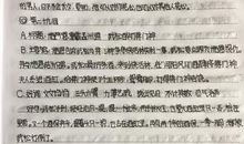 水浒传第18回读后感