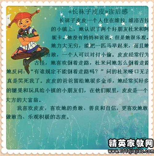 童年阅读后5000字