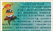 童年读后感5000字