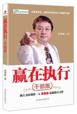 阅读执行干事版后获胜