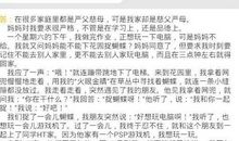 妈妈生气了作文