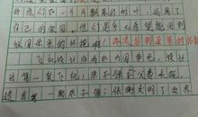 写我自己的作文