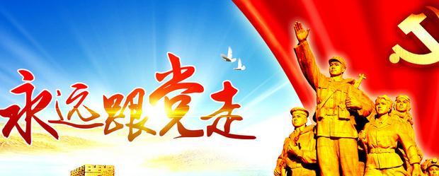 7月1日党建日起源的组成