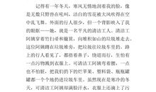 关于清洁工的作文