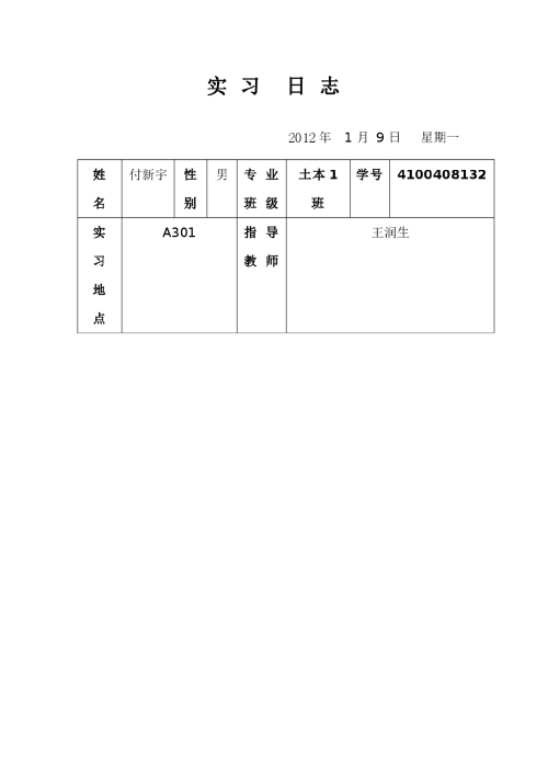 制药厂实践日记