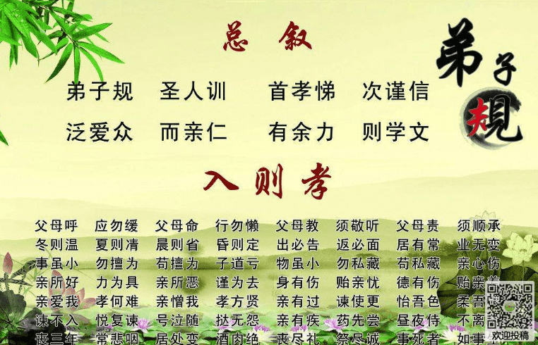 读了一部教育杰作后的2000个单词