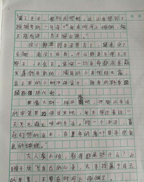 她在我心中的构成