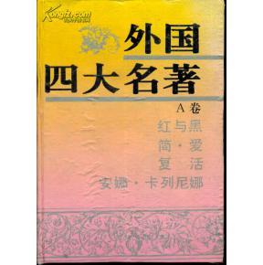 看了外国文学之后