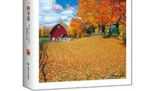 《读者》：无需太多