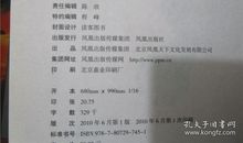 《侯卫东官场笔记》经典语录