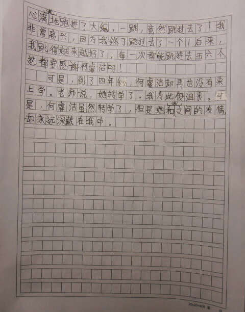 组成我和我的朋友