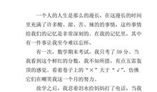 成长感悟类作文700字