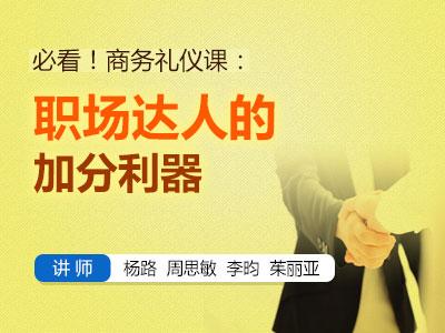 关于学习礼节的思考