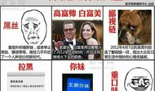 2012网络流行语