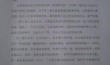 中外文学著作读后感