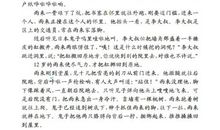 缩写小英雄雨来200字