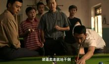 《东北往事》经典语录