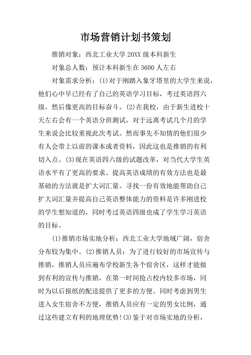 小英雄雨的350字缩写