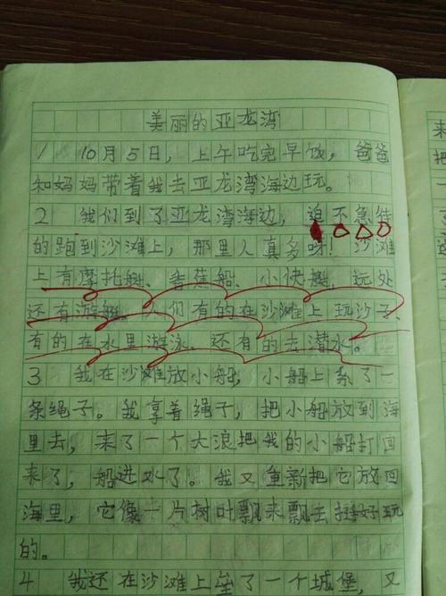 有意义的一天组成