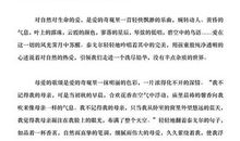 泰戈尔作品读后感