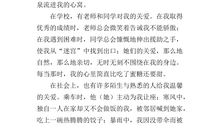 以变化为话题的作文300字