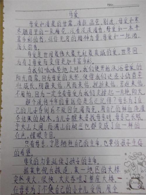 母亲节组成
