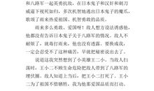 小英雄雨来缩写100字