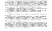 马云如是说读后感