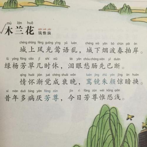 阅读《 300首词》后的感想