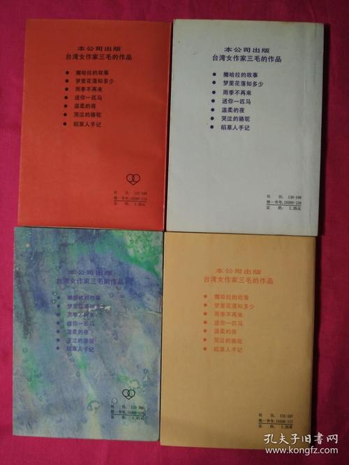 晚上看书后三毛的温柔感觉