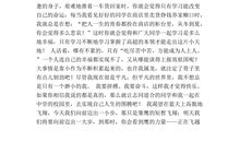 自我介绍200字作文