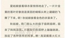 秋天来了作文600字