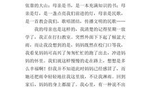 关于妈妈的爱的作文