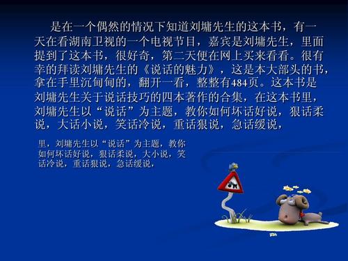 看了三年级电影后的感想