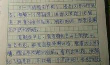 关于自我介绍的作文