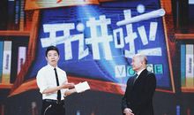 开讲啦杨培东演讲稿：科学是从零到一百的探索