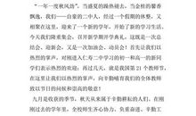 开学典礼作文600字