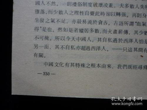 关于中国文化精髓的思考