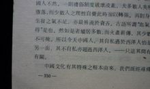 中国文化要义读后感
