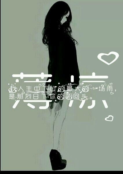 最谦卑的不过是爱,最冷淡的就是内心